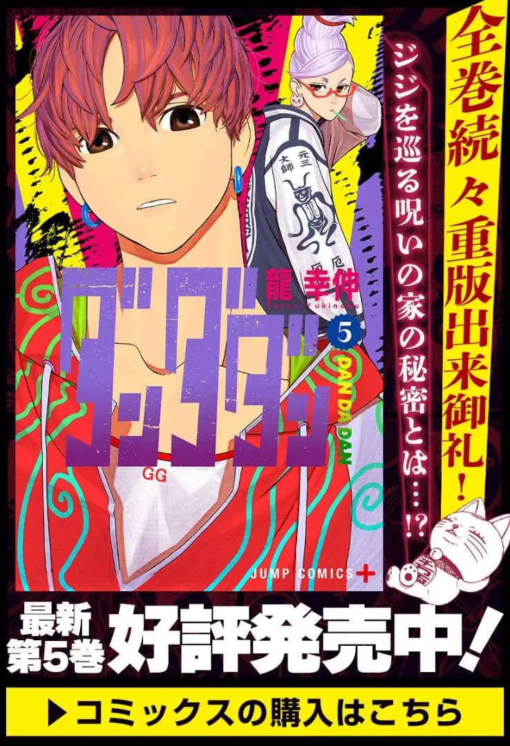 Chapter 61.5 trang 1