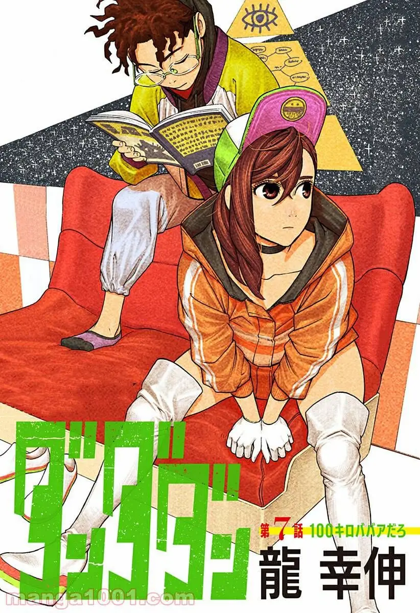 Chapter 7 trang 1